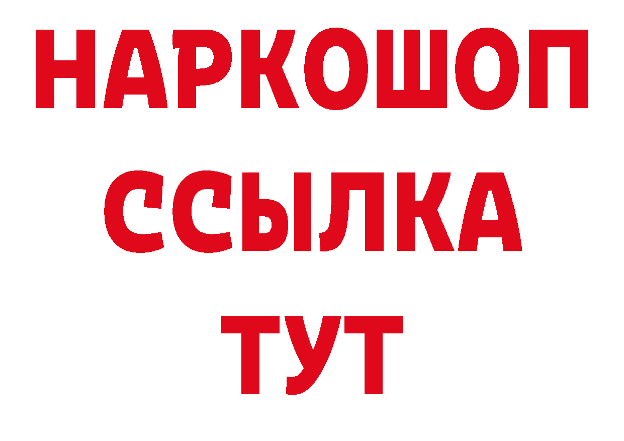 ГАШИШ убойный ссылки площадка блэк спрут Княгинино