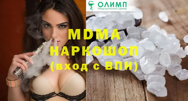 купить наркотики цена  Княгинино  MDMA Molly 