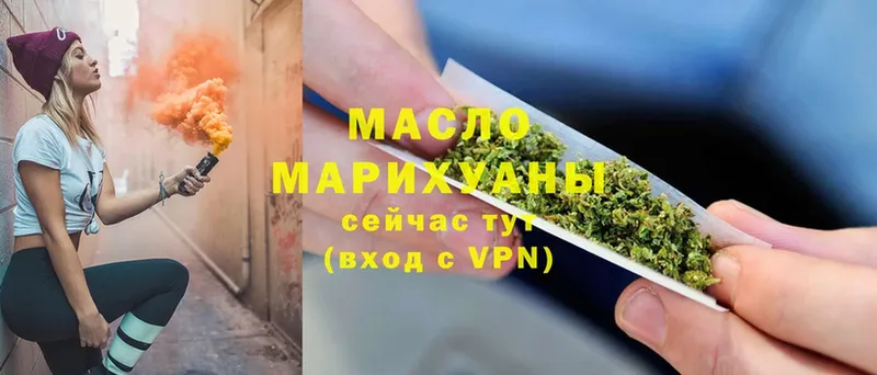 ТГК гашишное масло Княгинино